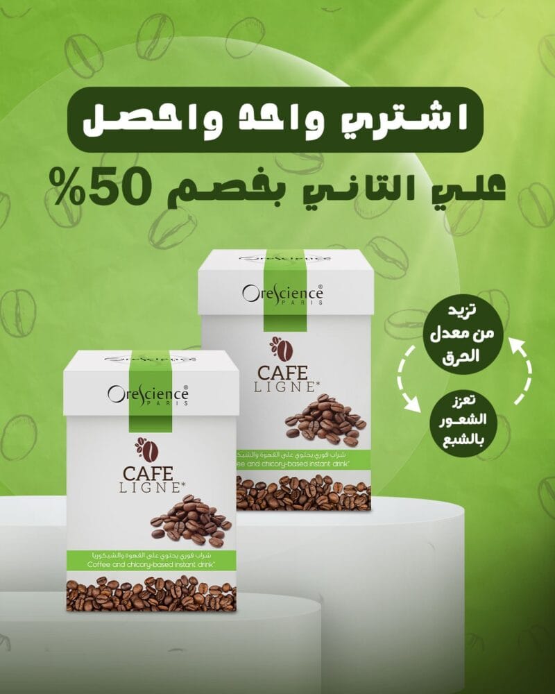 BUY 1 GET 50% OFF 2ND ITEM cafe