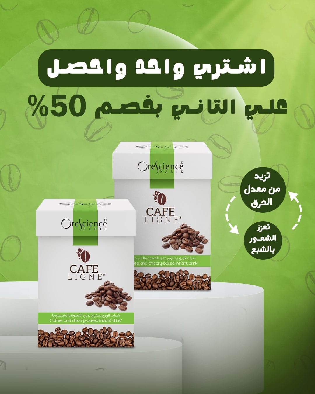 BUY 1 GET 50% OFF 2ND ITEM cafe